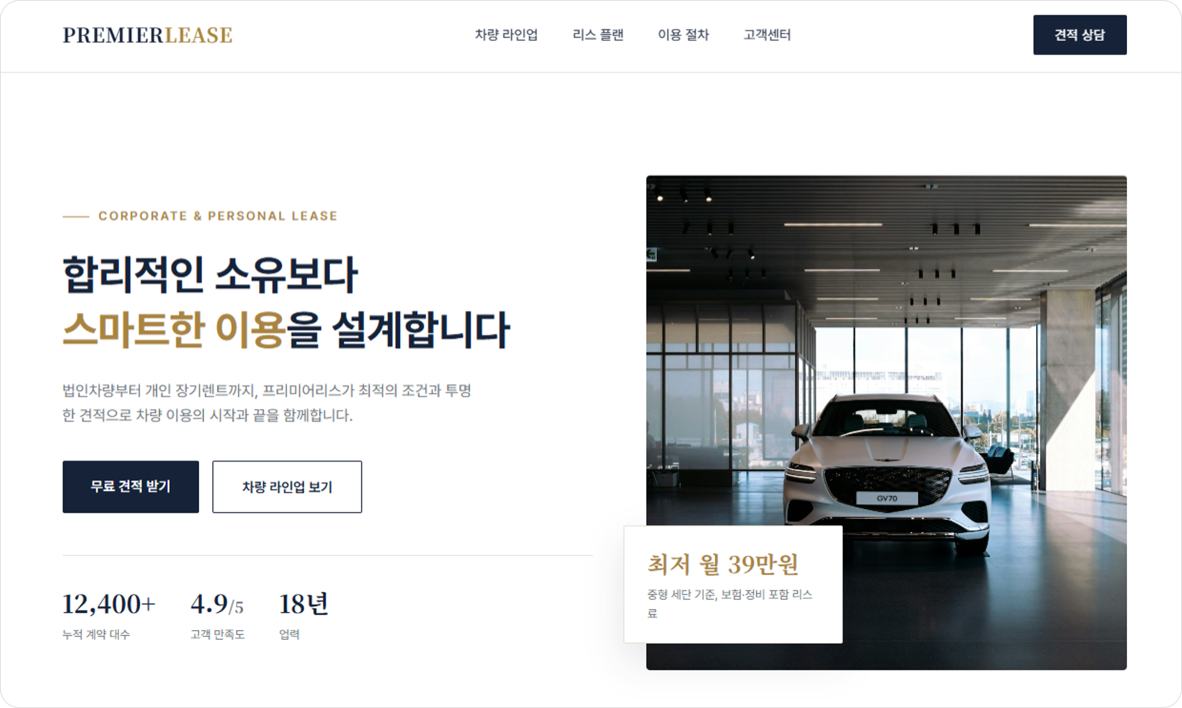 반응형 기업 홈페이지 구축 사례