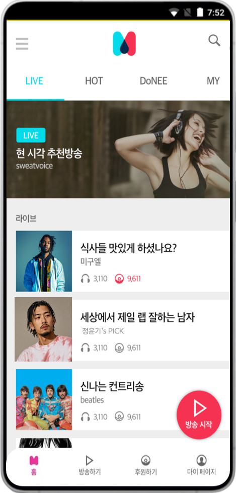 라이브 라디오 앱 화면