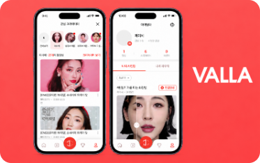 Valla 뷰티 영상·화장품 탐색 앱 화면